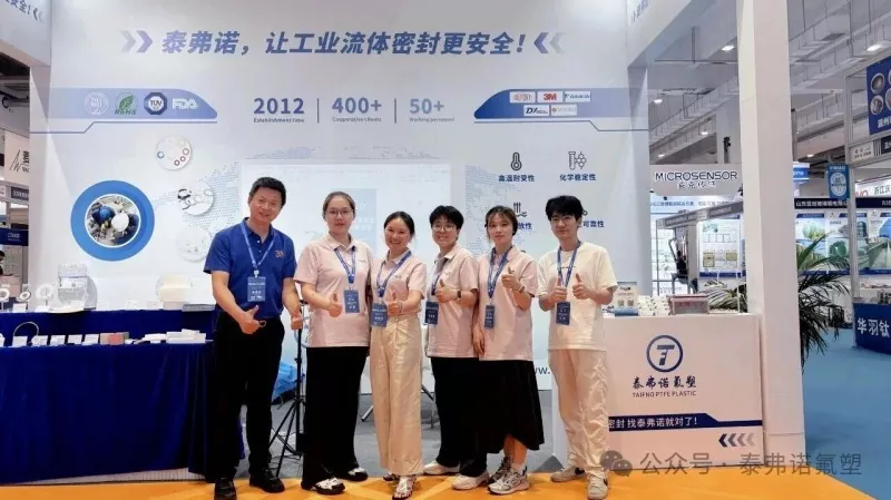 Taifno avslutar framgångsrik körning på Qingdao Chemical Industry Exhibition!