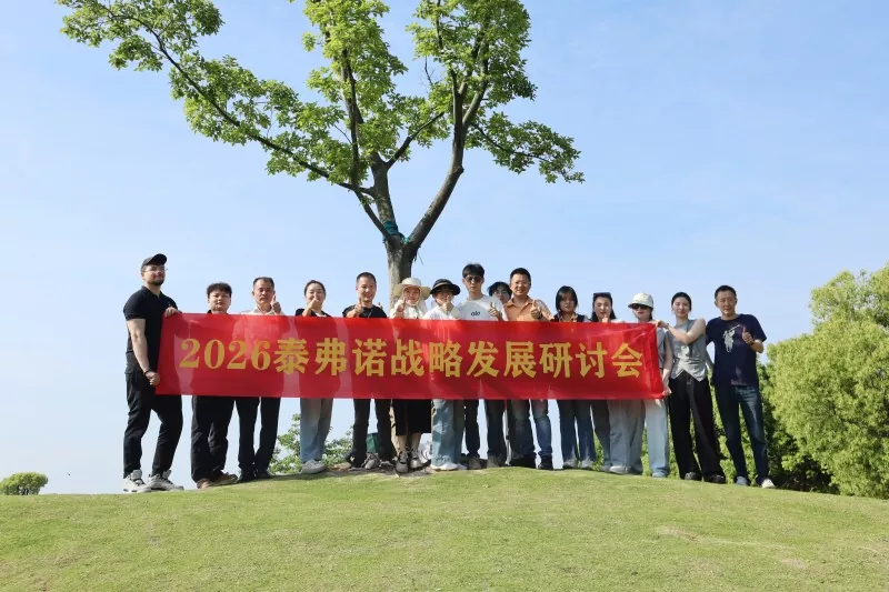 Ningbo Taifno är värd för 2026 strategiska workshop, Maps femåriga tillväxtplan